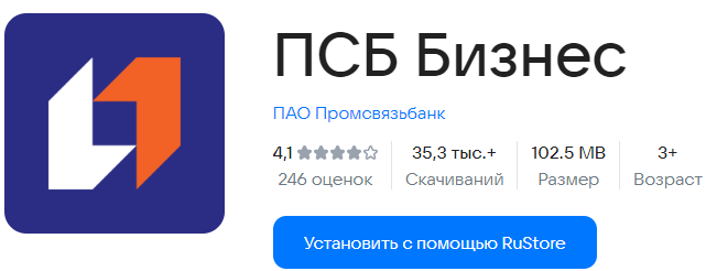 ПСБ Бизнес – скачать приложение для Android